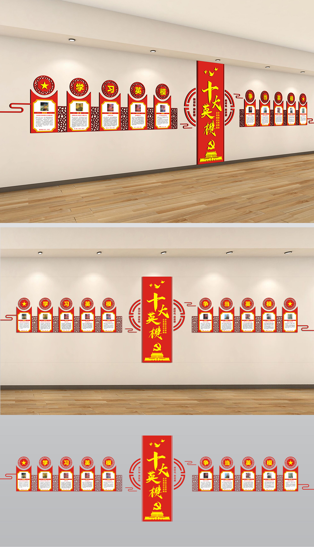十大英模挂画党政机关校园文化墙设计