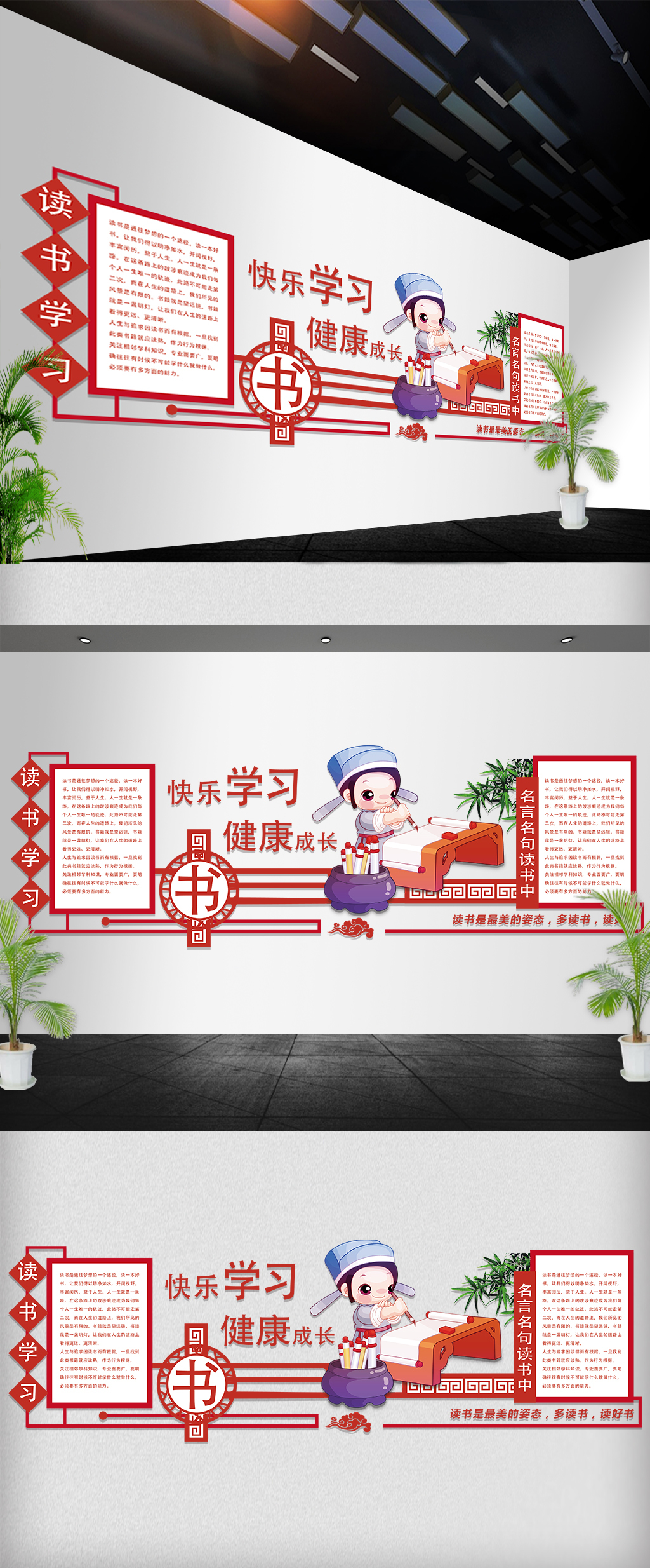 校园卡通古典人物花纹素材走廊文化墙
