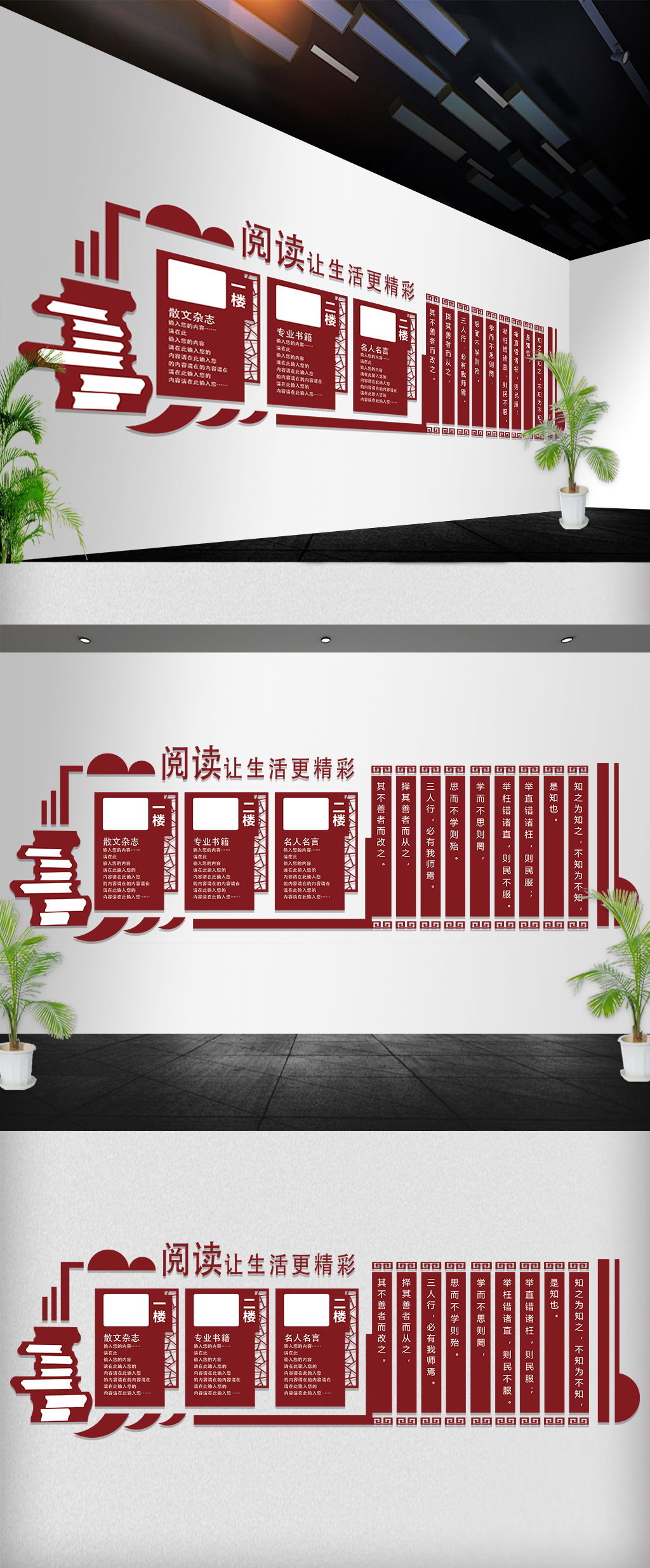中国古典校园文化墙UV雕刻展板
