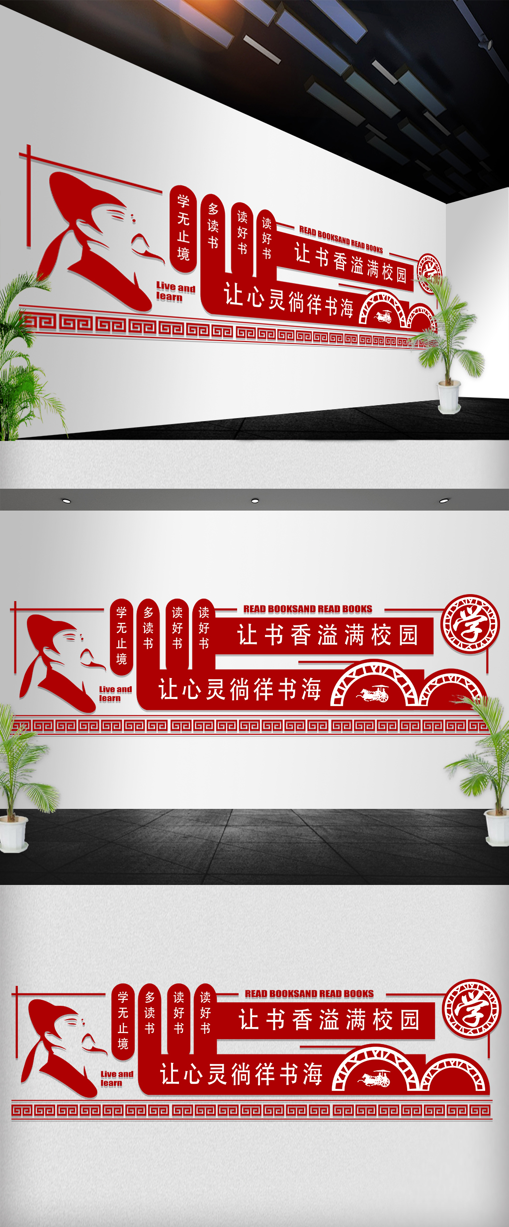 中国风微立体古典人物校园走廊文化墙雕刻墙