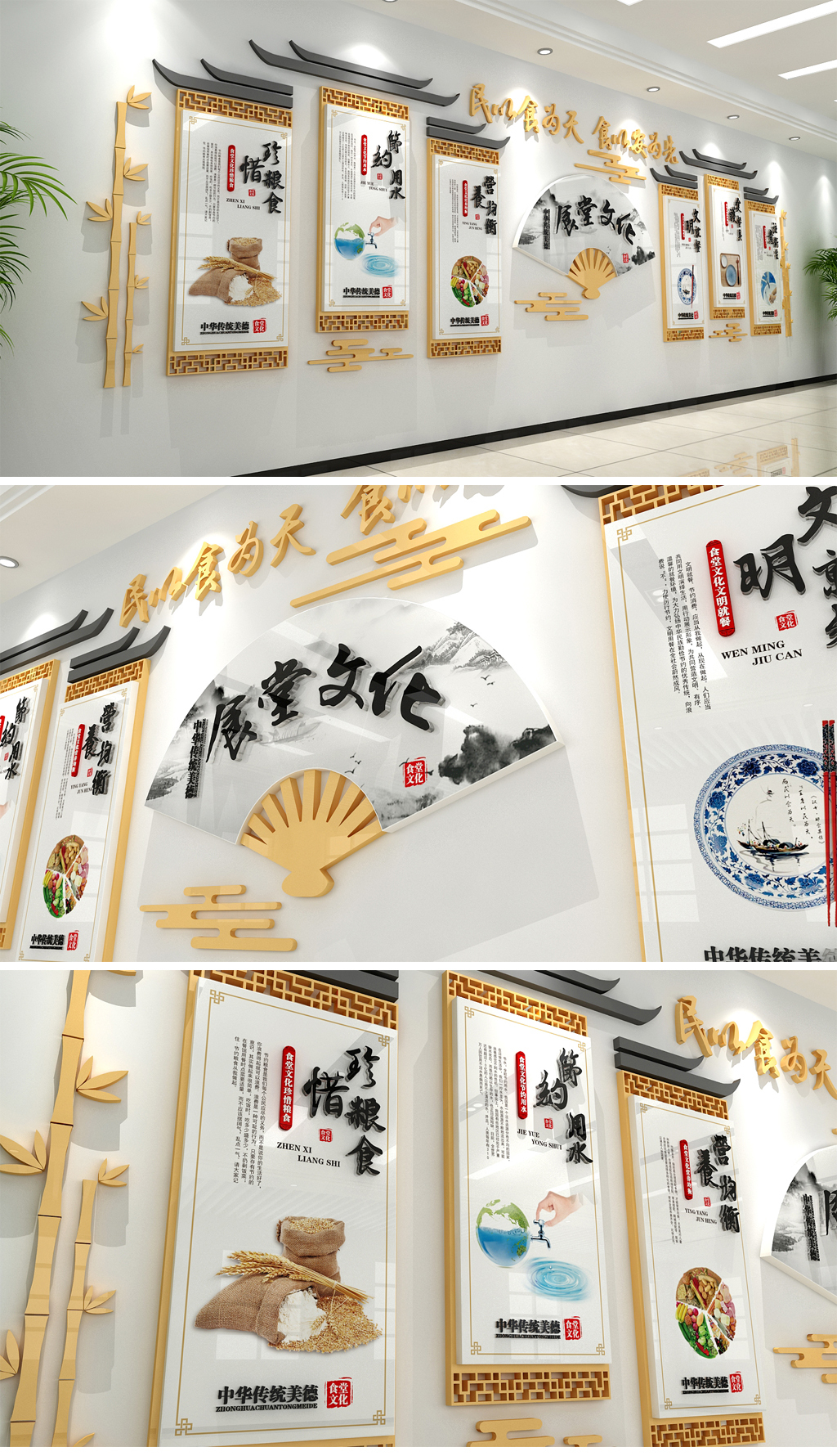 食品卫生安全文化简约中国风食堂文化墙企业食堂学校食堂文化