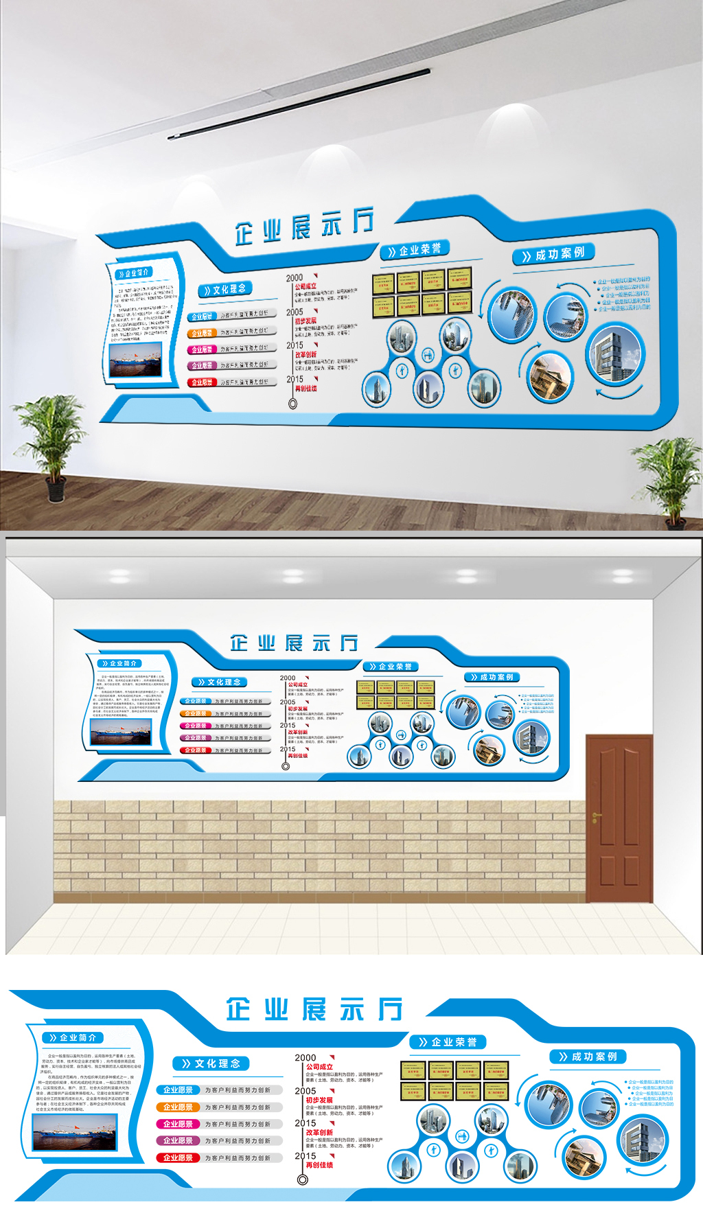 微立体企业文化墙活动室照片墙展示厅形象墙