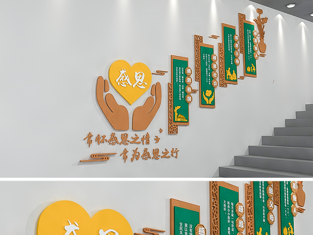 校园感恩文化墙 18806060-7db75c04bf966c474f6a0f07809c3f3c-0.jpg