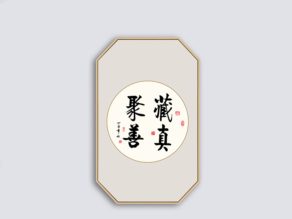 成语长什么善_成语故事图片(3)