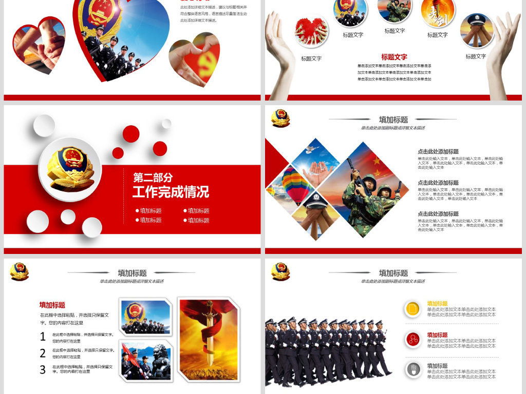 公安局警察2019年终总结新年计划PPT