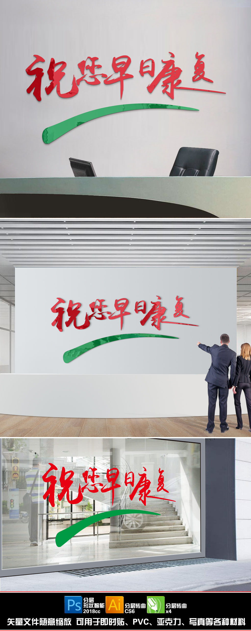 医院门诊药店门面墙贴纸温馨提示祝您早日康复店铺药房销售服务贴