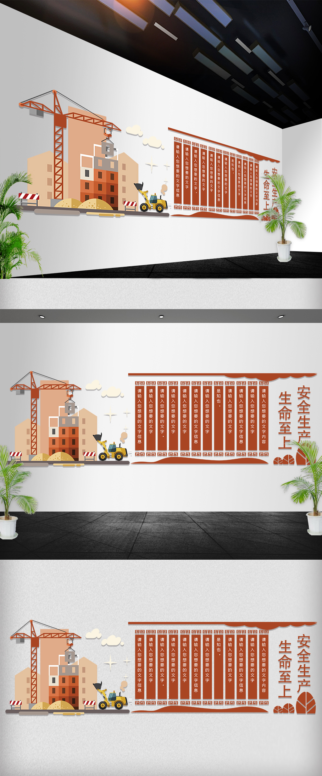 橘色生命至上安全生产励志语文化墙