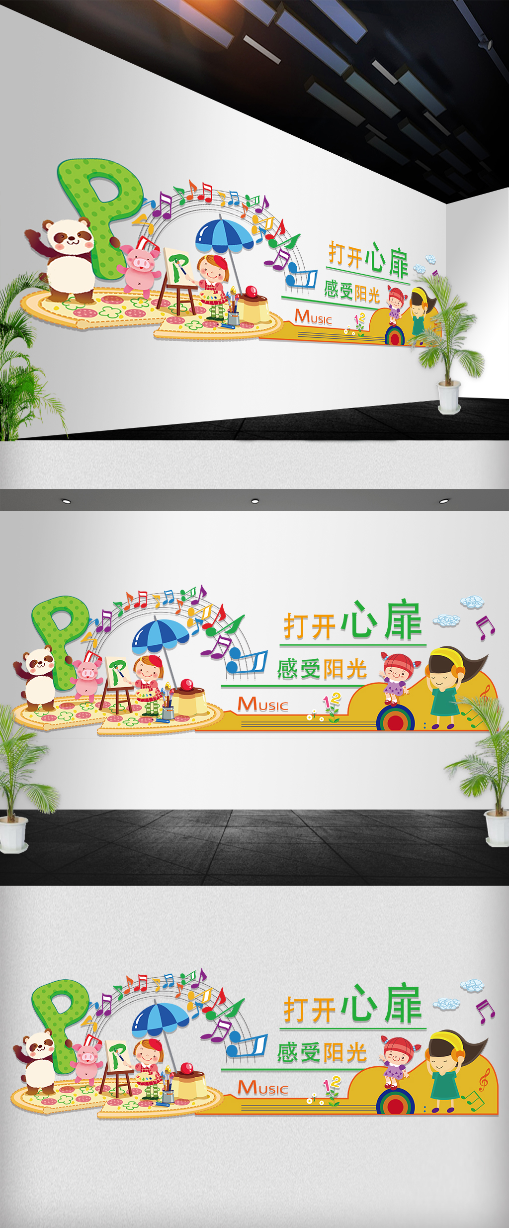 校园文化墙艺术生活文化墙照片墙