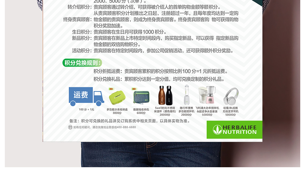 康宝莱招聘_本质传媒
