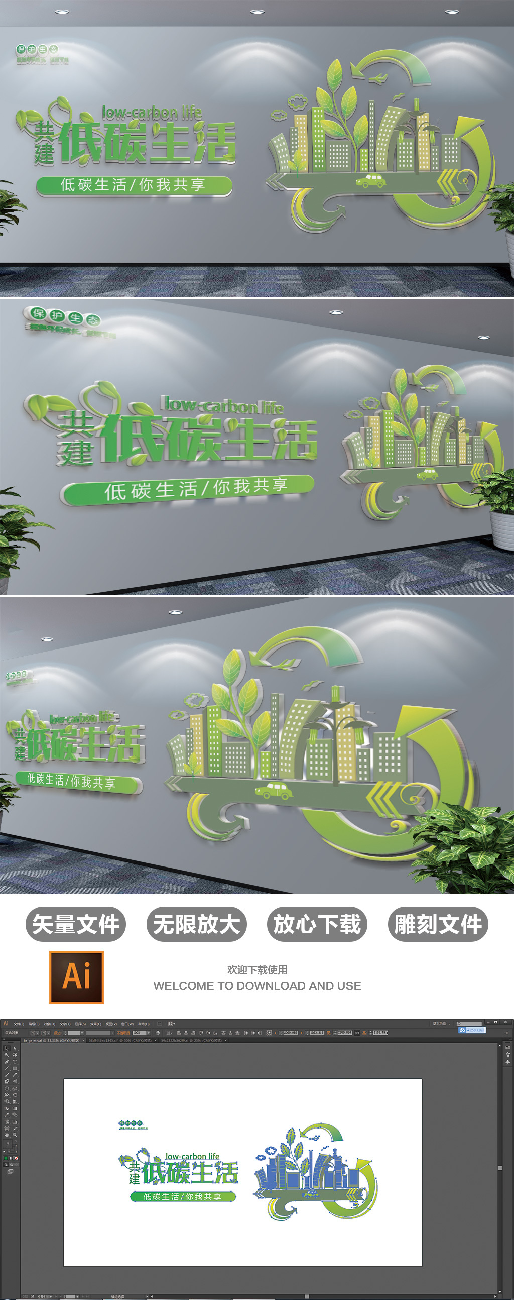 原创创意绿色环保文化墙低碳环保科技企业文化墙