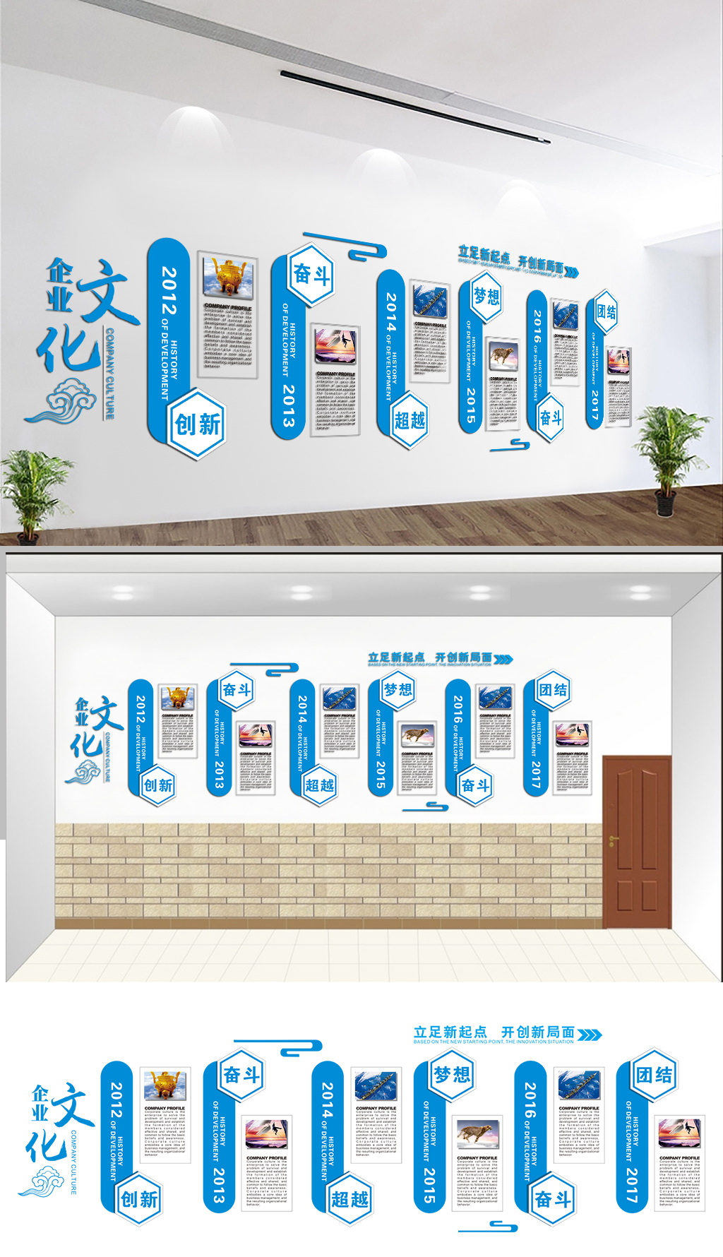 cdr微立体企业发展历程文化墙励志文化墙
