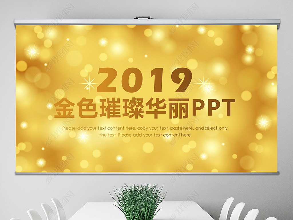 2018ɫ費㱨ܽPPTģ⺬PS