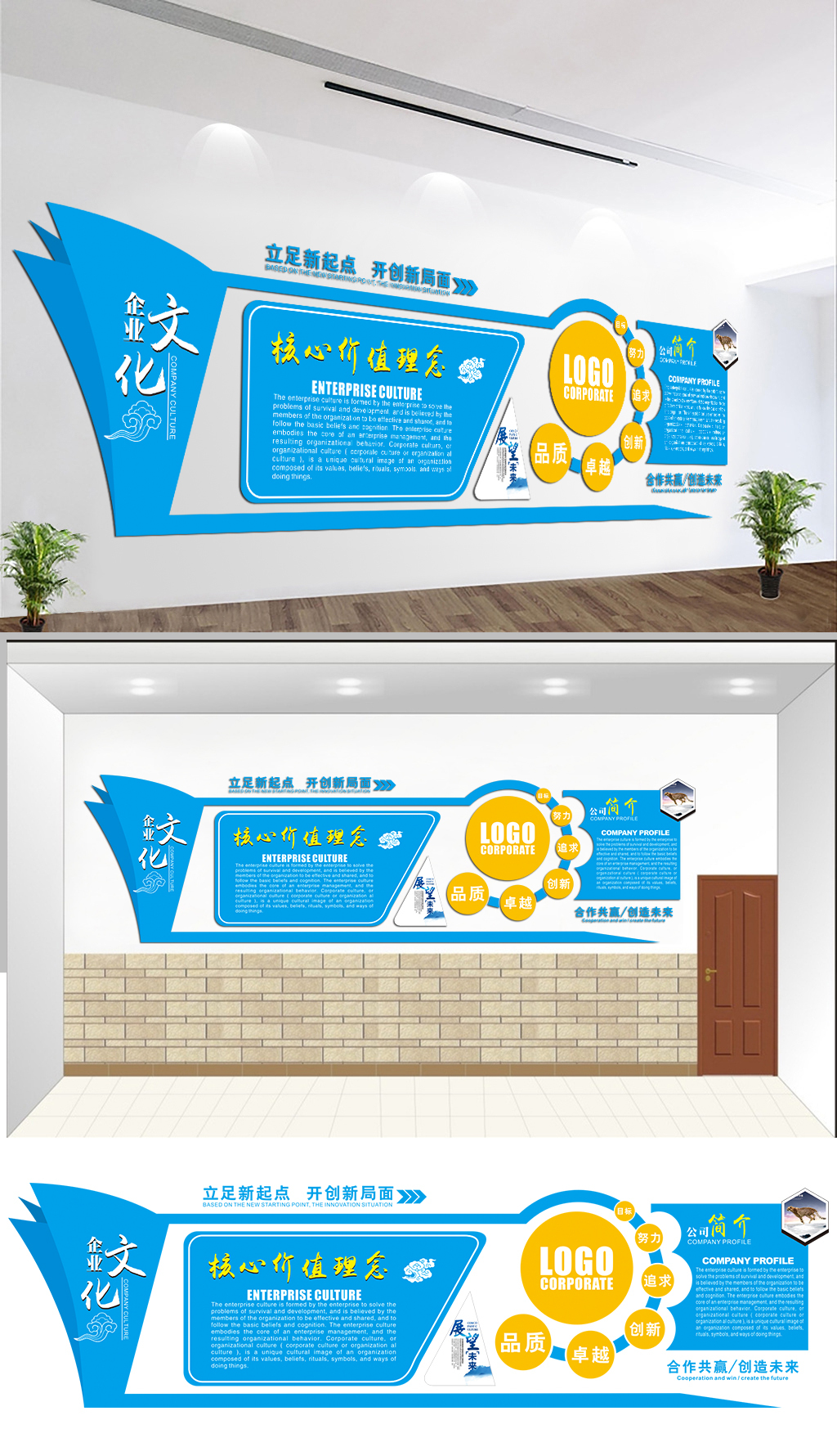 企业核心价值文化墙活动室展览室形象墙展板