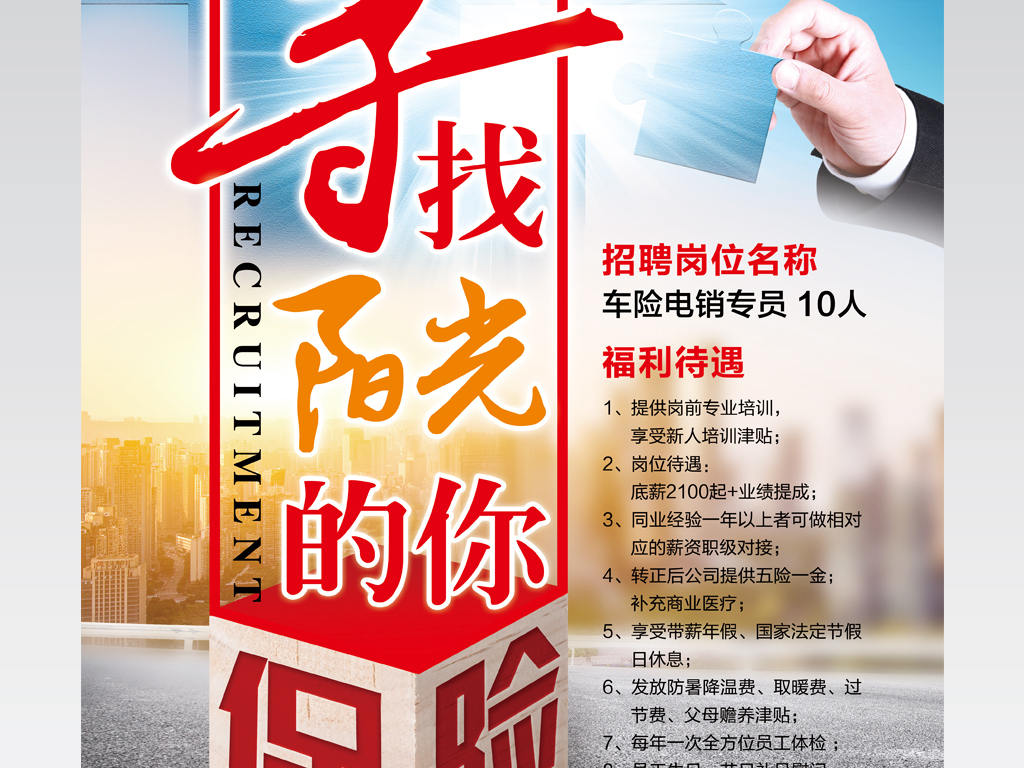 阳光集团招聘_阳光集团招聘