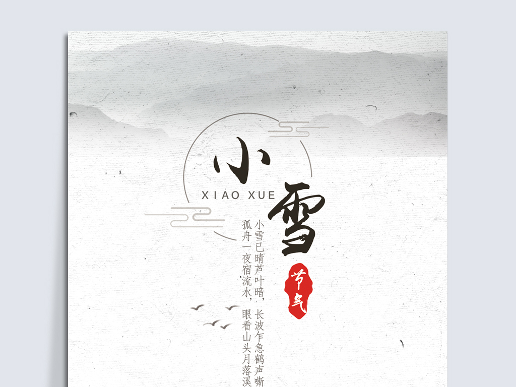 水墨雪简谱张瑞_张瑞乒乓球(2)