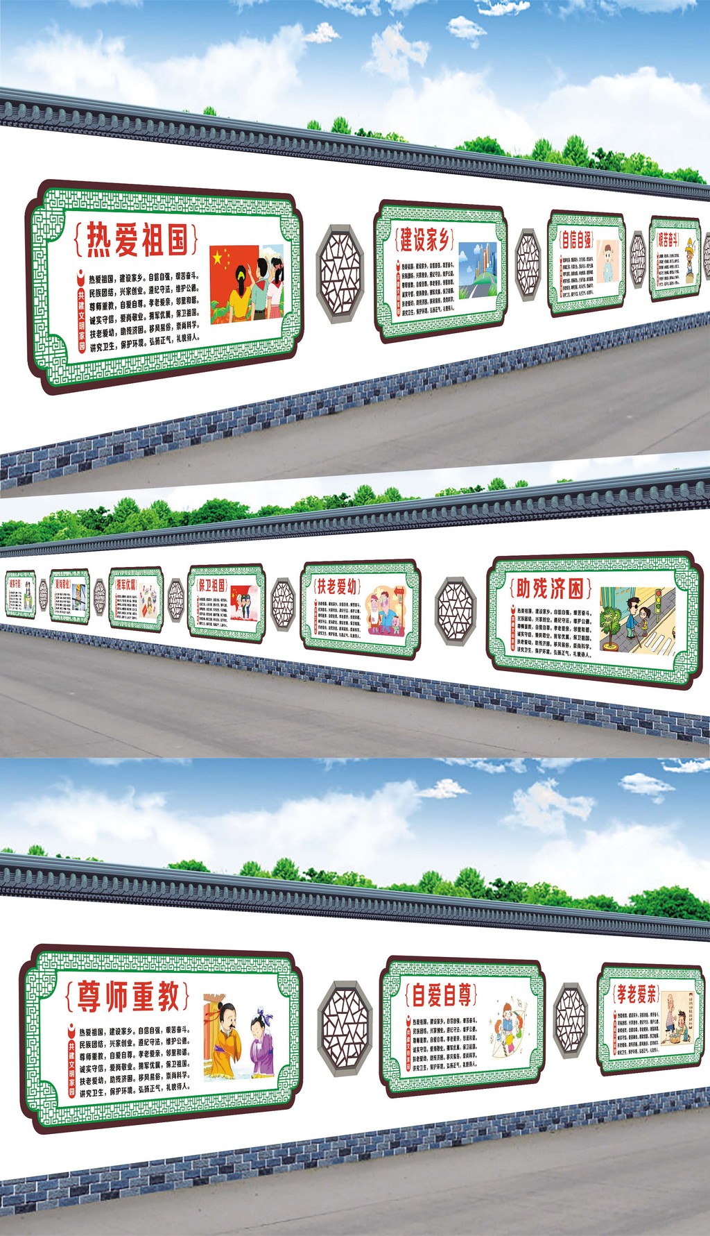 新农村公益文明新风文化长廊墙绘围挡宣传