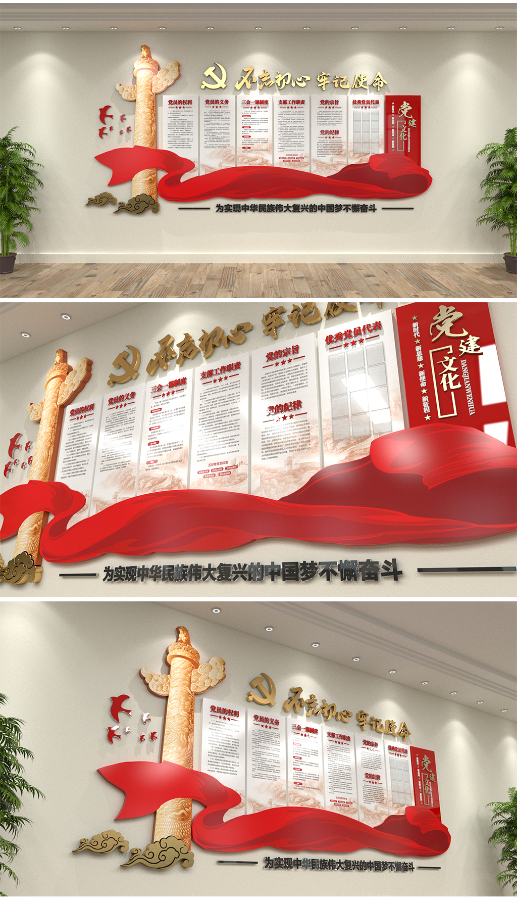 红色大气矢量华表彩带党建文化墙党建形象墙党旗入党誓词权利义务党员活动室