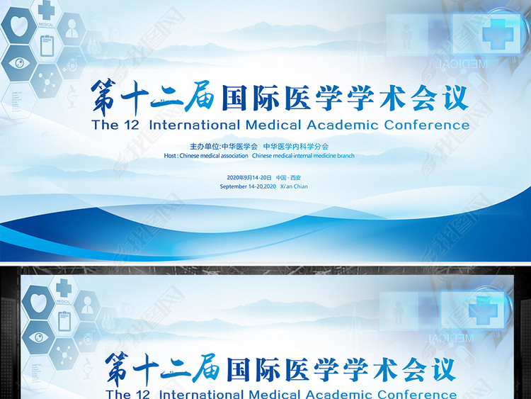 蓝色简约水墨风格医疗学术峰会论坛会议背景