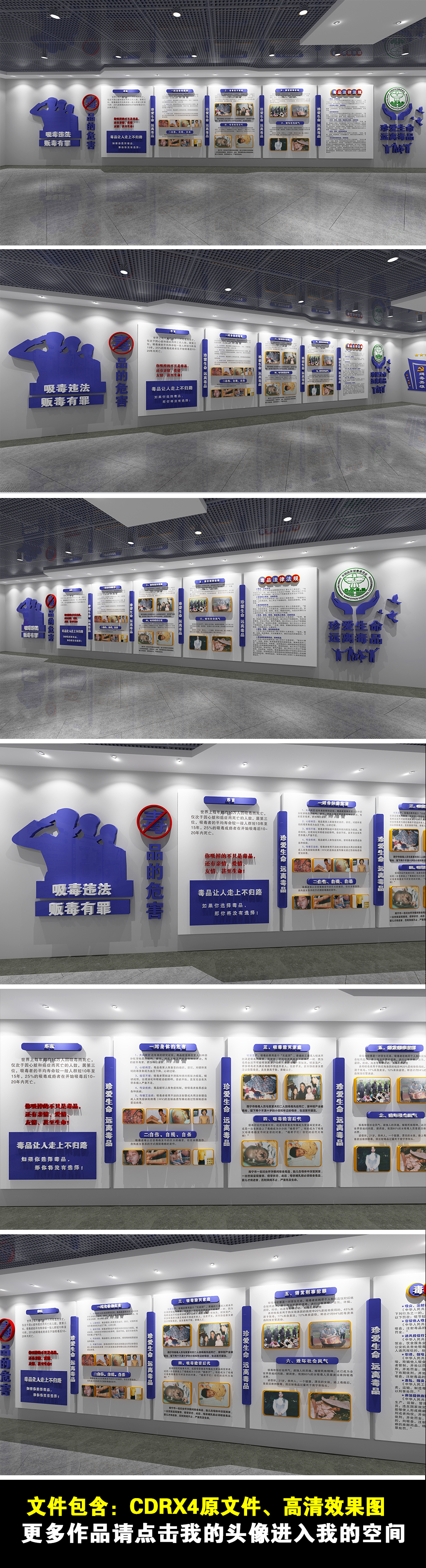 禁毒文化墙认识的危害教育宣传展厅