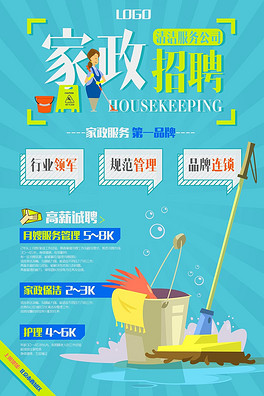 招聘网家政_家政招聘矢量图免费下载 cdr格式 编号17342190 千图网