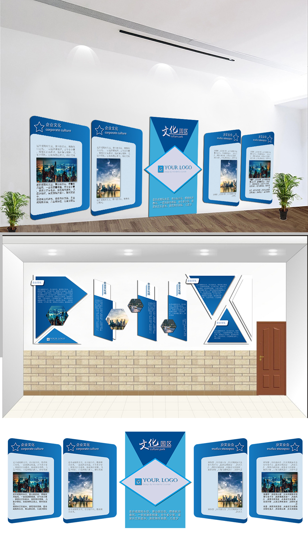 蓝色几何形企业立体形象墙公司文化展示墙设计方案展板模板下载