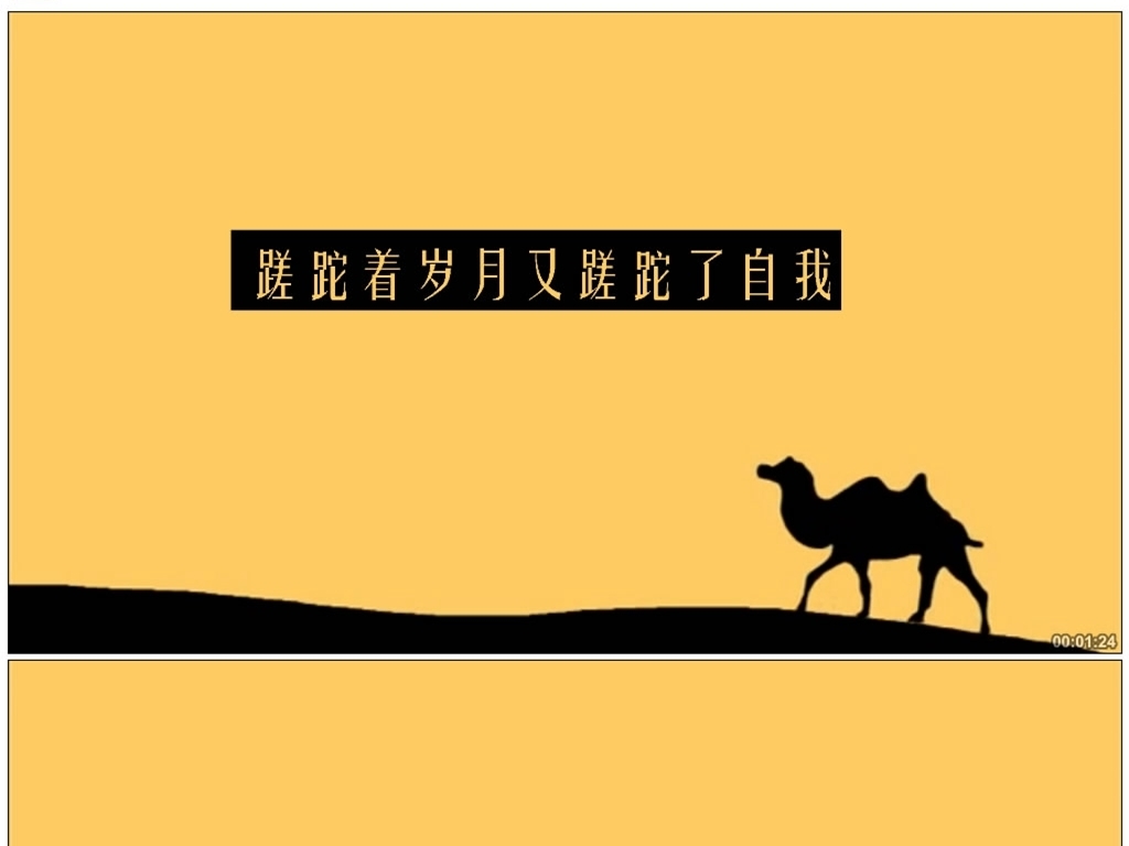 展展和罗罗的沙漠骆驼曲谱_沙漠骆驼展展与罗罗(3)
