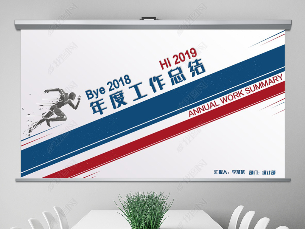 2019ԼͨܽPPTģ