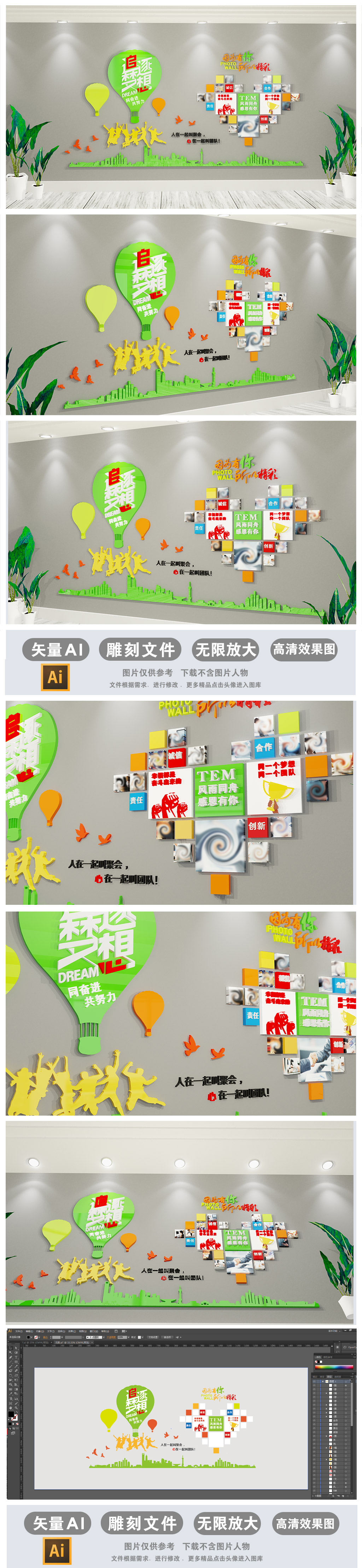 创意心形企业学校追逐梦想照片墙企业文化墙