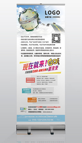 招聘公司介绍_公司简介招聘矢量图免费下载 ai格式 编号21578122 千图网(2)
