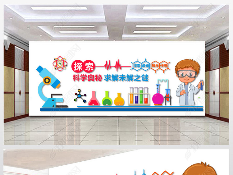 科学实验室布置方案 jpg