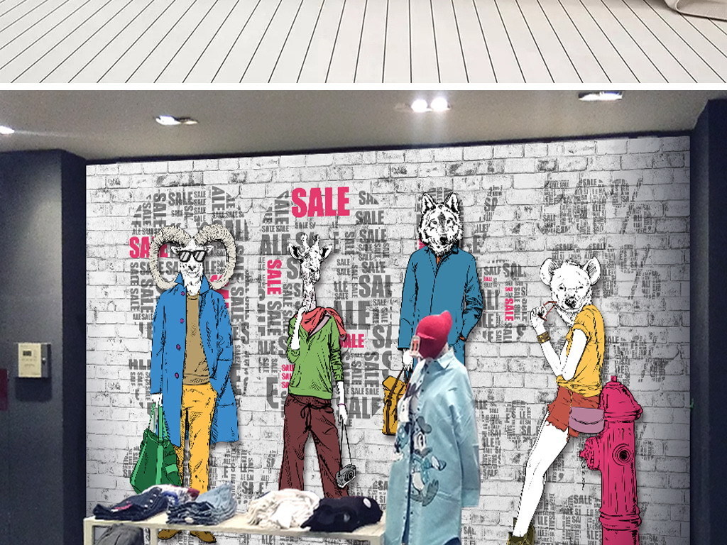 【本作品下载内容为:"手绘动物先生服装店背景墙装饰画"模板,其他内容仅为参考,如需印刷成实物请先认真校稿,避免造成不必要的经济损失。】 【注意】作品授权不包含作品中使用到的字体和摄影图,下载作品后请自行替换。 【声明】未经权利人许可,任何人不得随意使用本网站的原创作品(含预览图),否则将按照我国著作权法的相关规定被要求承担最高达50万元人民币的赔偿责任。所有作品均是用户自行上传分享并拥有版权或使用权,仅供网友学习交流,未经上传用户授权,请勿作他用。