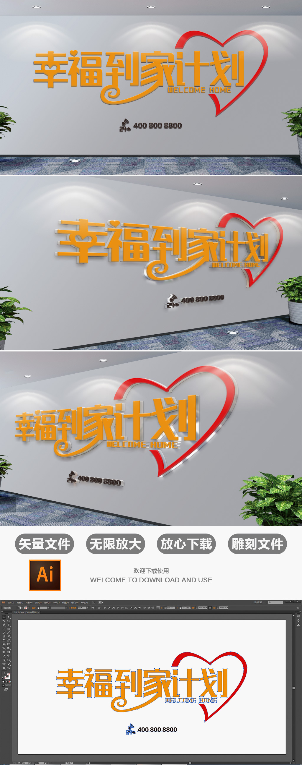幸福到家原创爱在邻里和谐社区形象展示文化墙