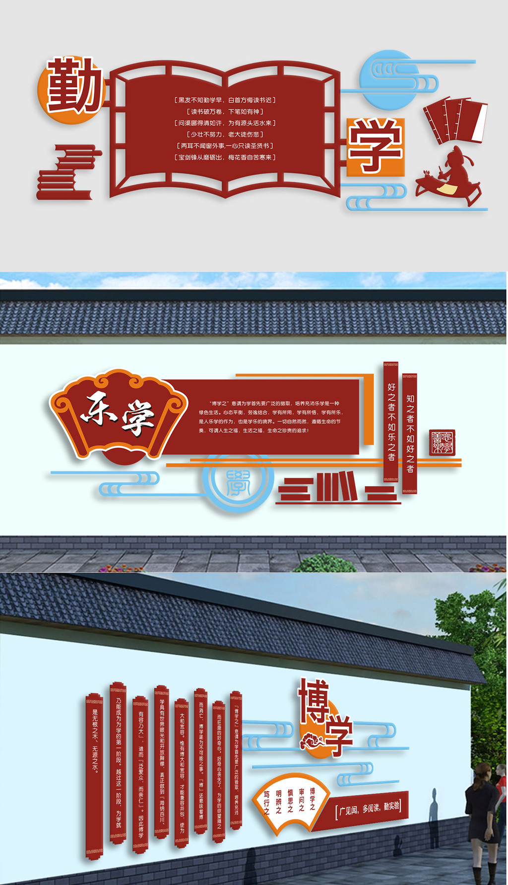 学校励志文化校园文化墙通用学校走廊布置