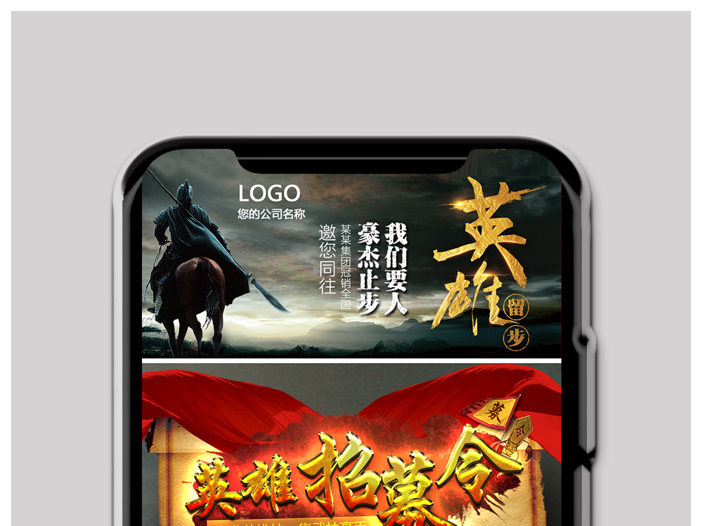 微信复古招聘信息模板