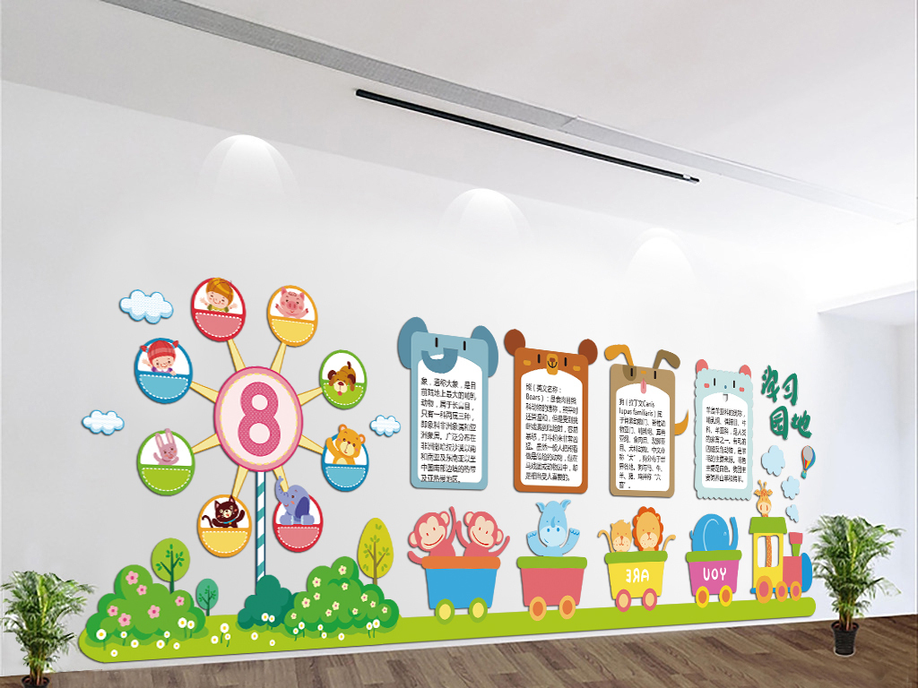 教室学习园地小学生班级名片成绩公布栏模板