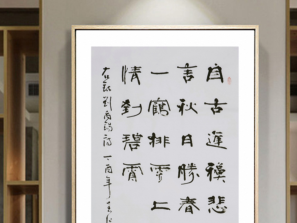 成语什么秋笔_成语故事图片(3)