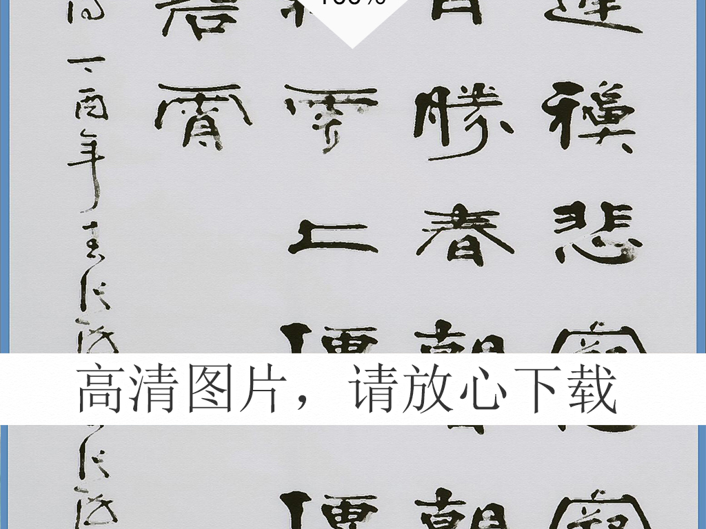 成语什么秋笔_成语故事图片(3)