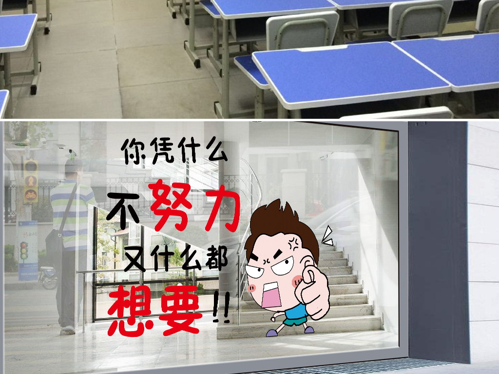 激励志文字宿舍贴纸学生寝室教室儿童房间装饰