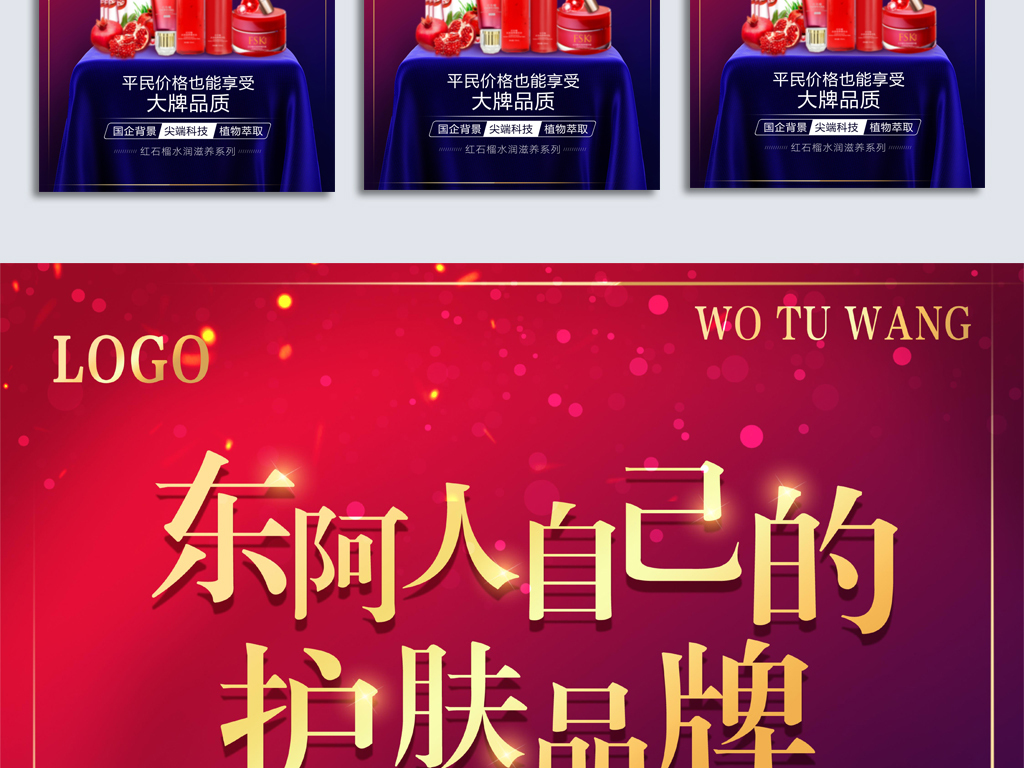 化妆品销售招聘_招聘化妆品销售