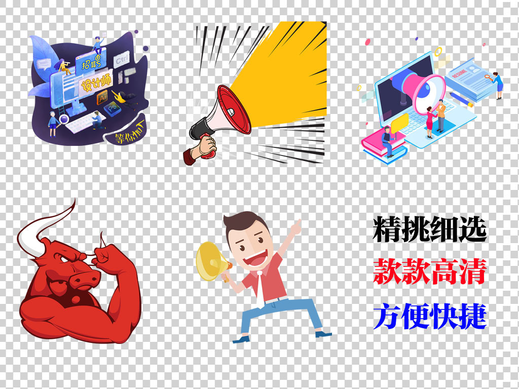 高清寻找牛人校园企业招聘海报ps设计素材