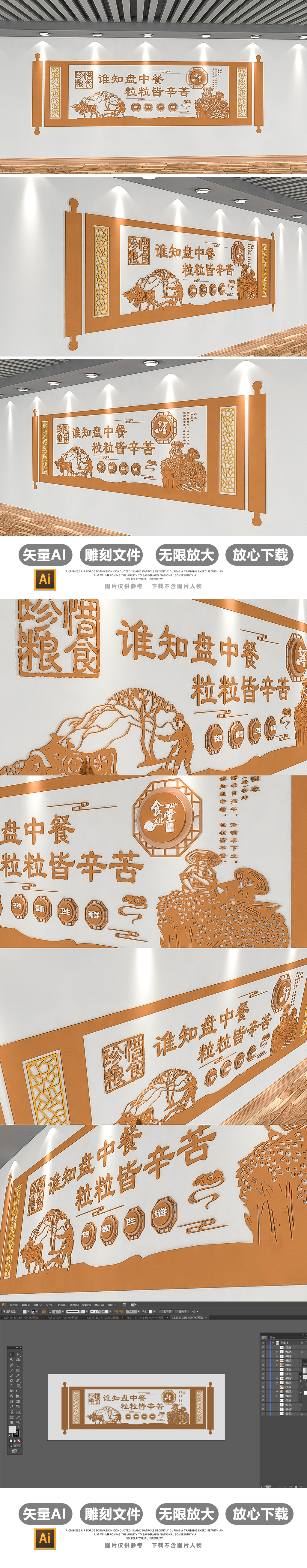 新中式学校食堂文化墙员工餐厅文化墙
