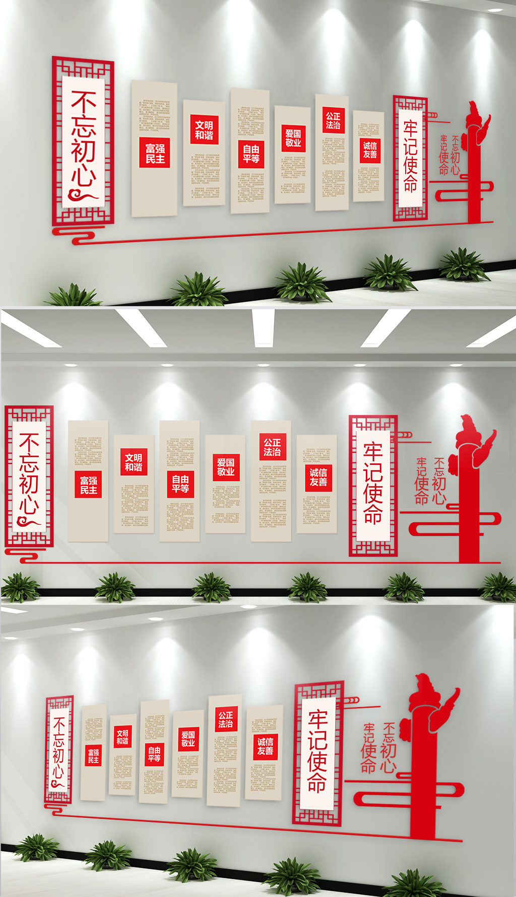 2018年红色党建风格文化墙