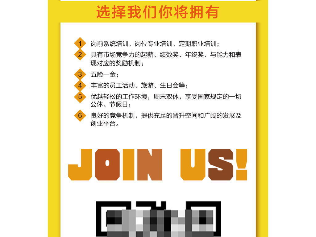 微信招聘模板_微信招聘模板设计图片下载