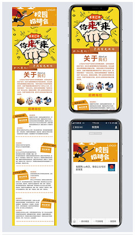 微信招聘广告_招聘广告PSD微信图片设计素材 高清psd图片素材 650 880像素 90设计(3)