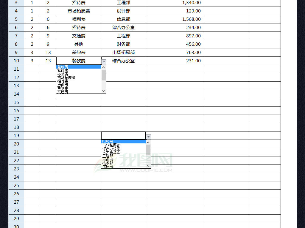 公司费用支出汇总表格模板开支明细表