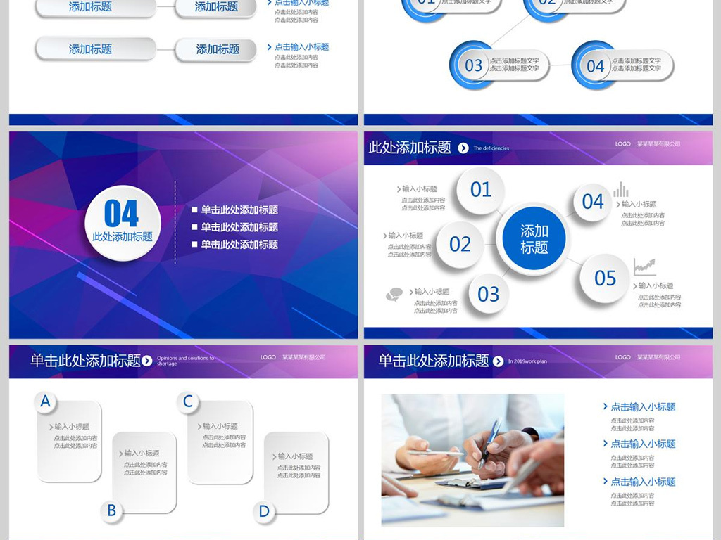SWOT分析企业案例模型分析法ppt模板