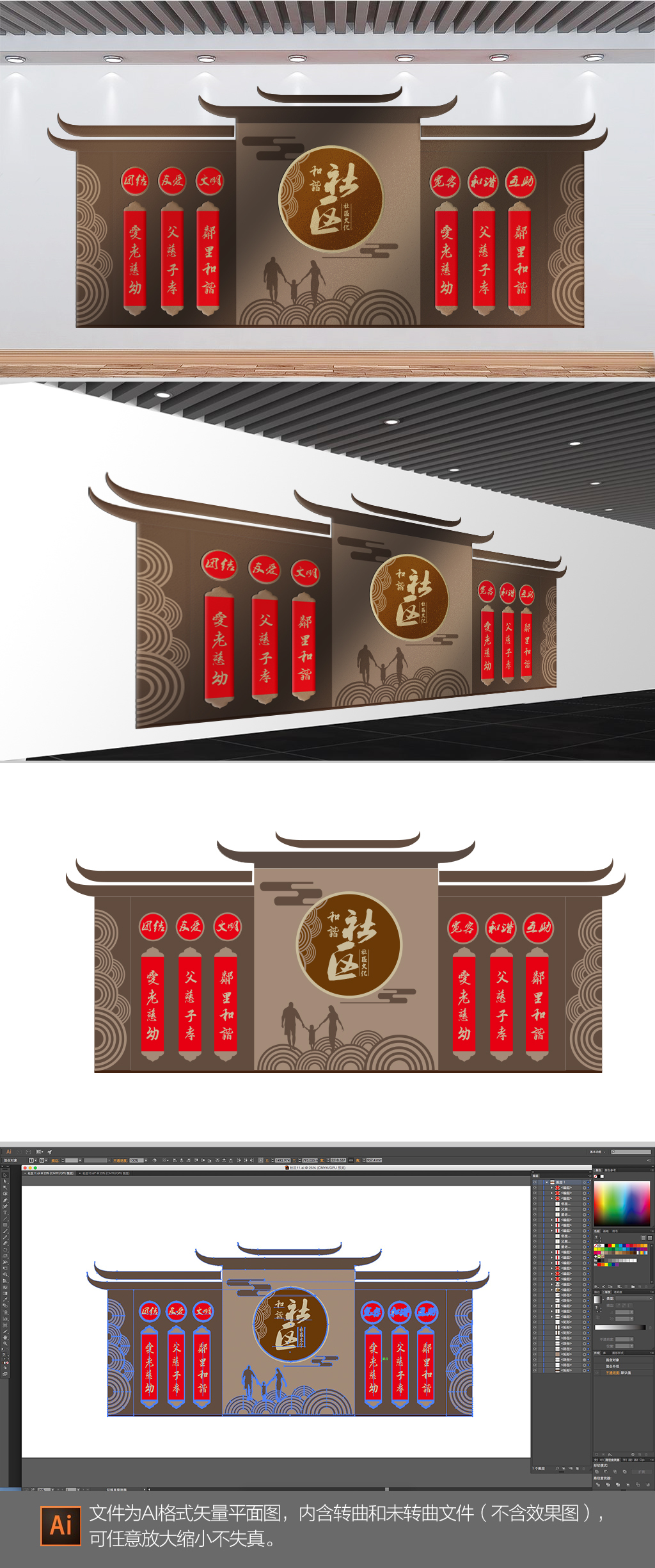 高档社区小区文化墙
