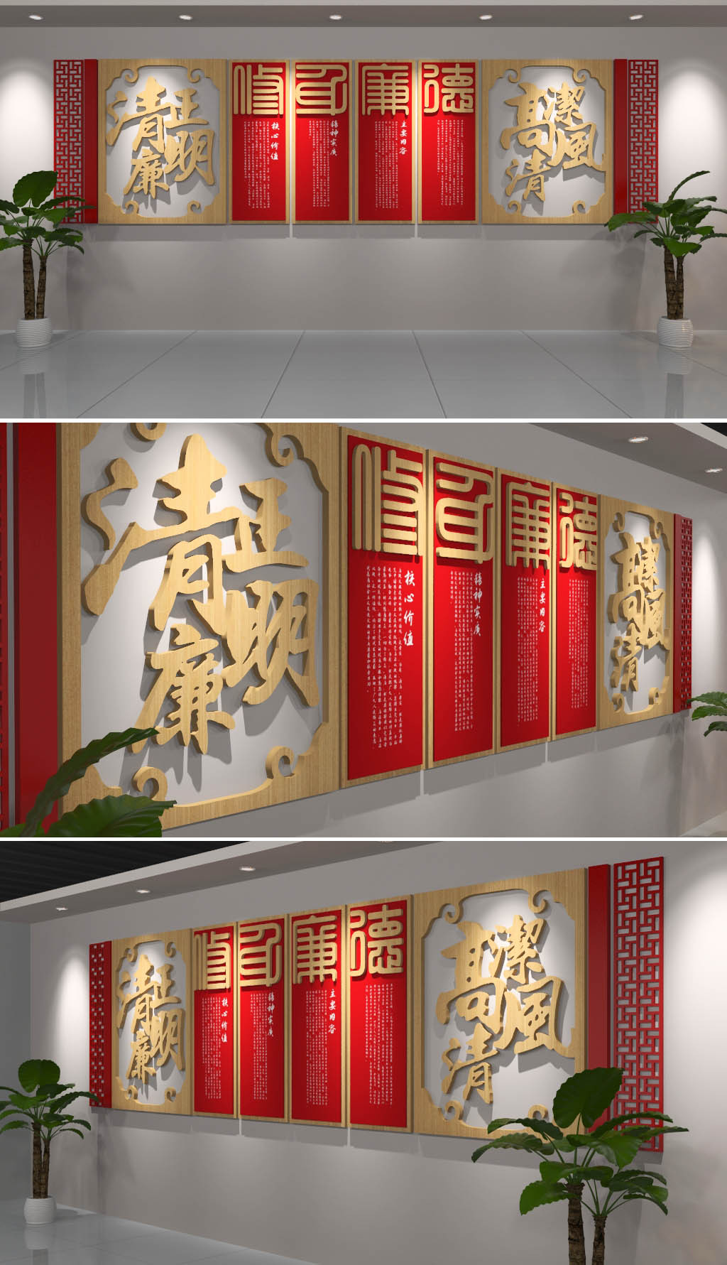 古典党风廉政建设廉政文化墙设计图片