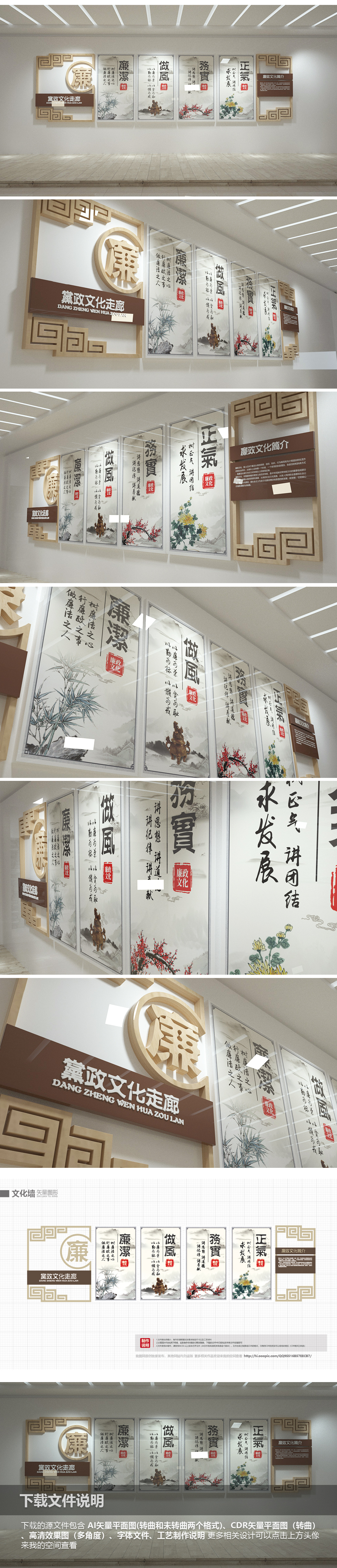 原创中式古典党建廉政文化墙