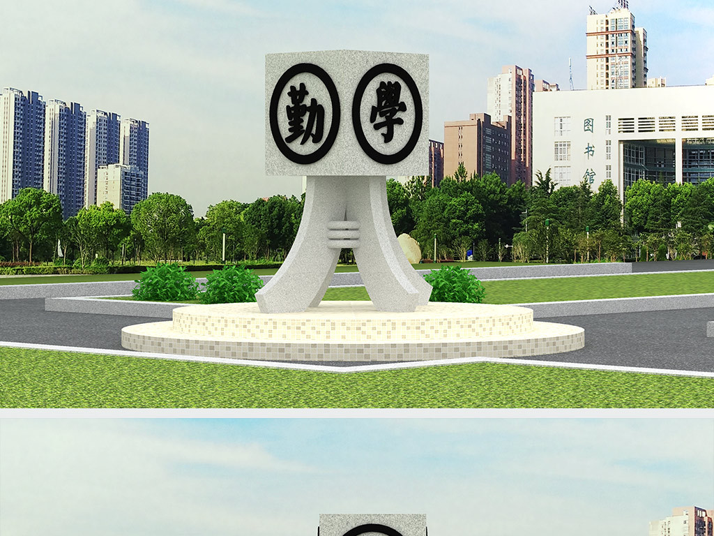 校园雕塑校园景观识别系统图书馆雕塑